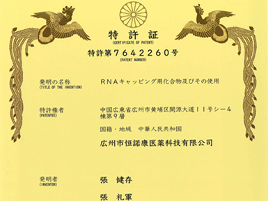 LZCap?核心专利获日本授权，加速全球专利布局