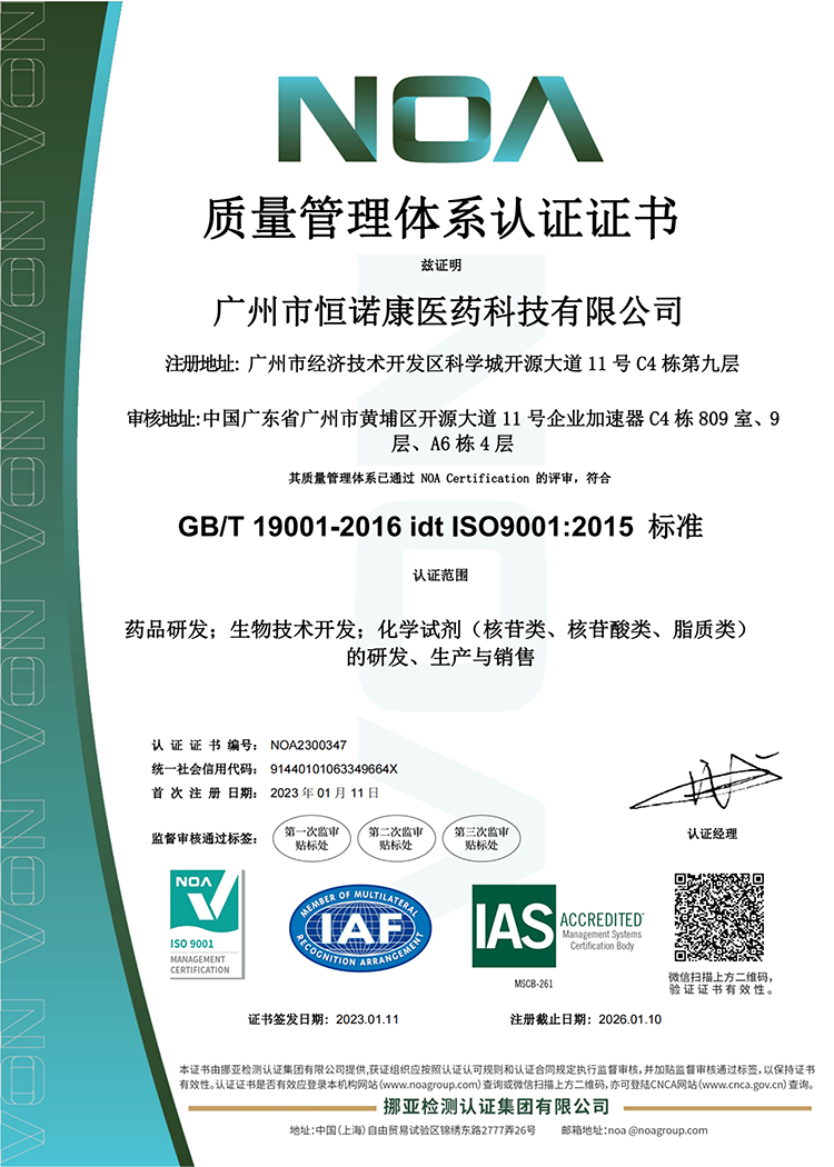 广州市bsports必一运动医药科技有限公司-证书 (1)_1.jpg